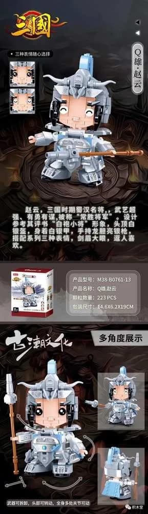 QBricks (M38-B0761-13)
