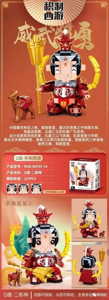 QBricks (M38-B0761-14)
