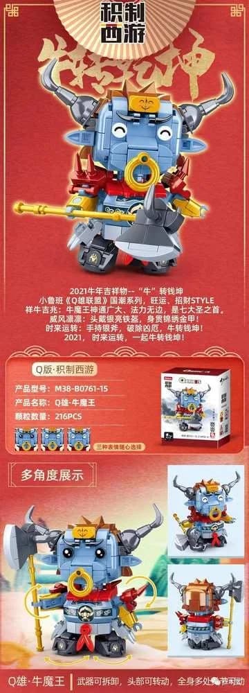 QBricks (M38-B0761-15)